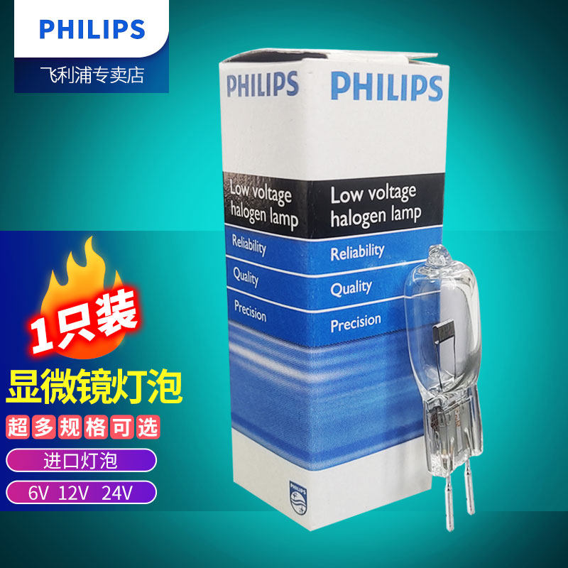 Philips Instruments Bulb 5761 5761 7023 7023 7388 7388 6605 Microscope Small Inserts Halogen Tungsten Lamp Halogen