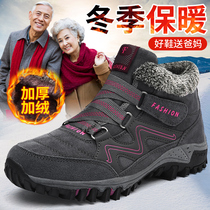  Winter large size middle-aged and elderly cotton shoes mother shoes plus velvet warm non-slip elderly walking shoes womens northeast snow boots