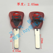 〖 ZQ3012] new tablets loyalty curve of key blanks sub-love Key