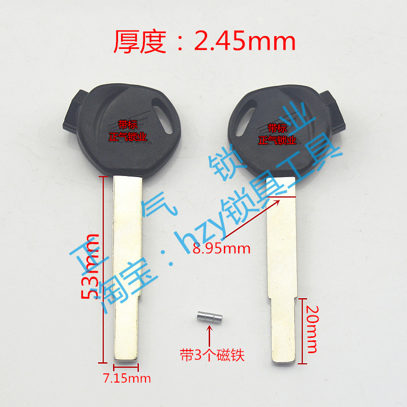 〖ZQ1701〗Applicable to magnetic five, lengthened, flat key embryo, locomotive blank, sheep book