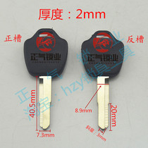 ZQ946] Application of the elegant handle to make the Honda Wang key embryogas