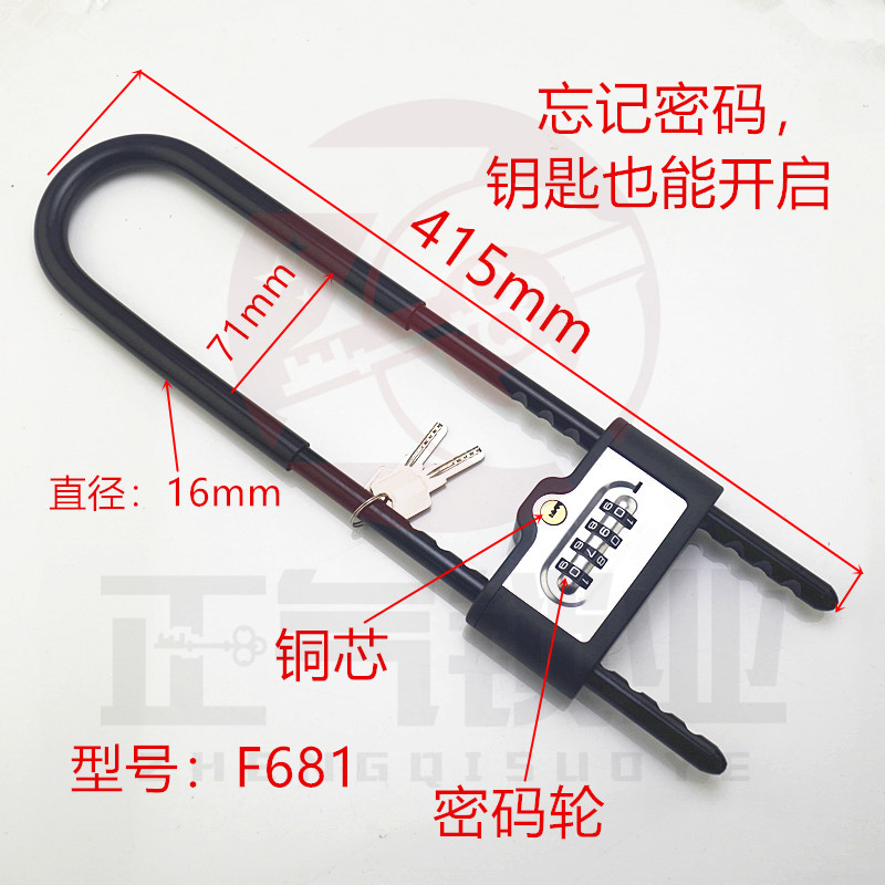 〖SJ833〗自転車ガラスドアオートバイバッテリーカーU字型パスワードロックキー付きF681を開く