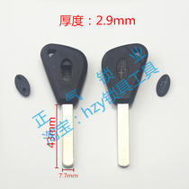 Lu SB1] Rugu square wash remote control key shell