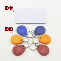 WJ18] id buckle door forbidden card 125 frequency building applicable chino 618 buckle color random hair