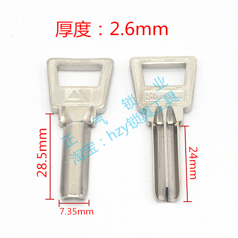 〖ZQ364〗Electric narrow small atomic key embryo blank
