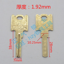 〖 ZQ1983] applicable lock 8S 1 92 thick plate jiao tong suo C level of key blanks sub-now the White
