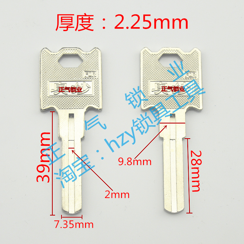 [ZQ2367] narrow double-sided curve C class key embryons suitable for Oseconds C class traffic lock key
