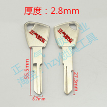 〖ZQ1784〗Applicable hardware J1021 fingerprint lock key Yajie key embryo hotel key blank tooth opening