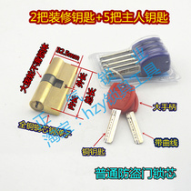 SX180] All copper custom-made large key with curve fake regular ABC anti-theft door lock cylinder upgrade version