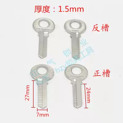 [ZQ691] Applicable to one inch Five is suitable for second ring padlock lock key batch key embryo blank