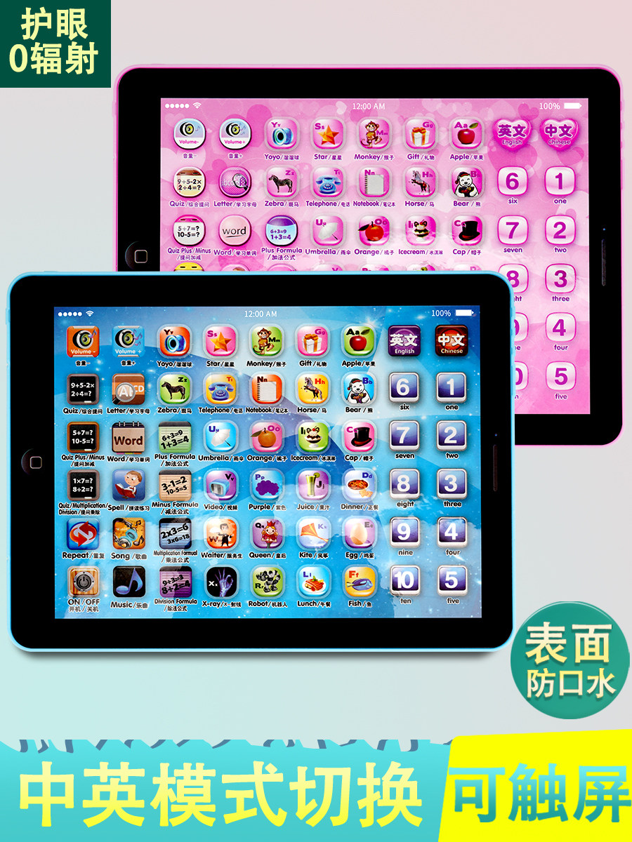 Children's baby early education point reading Tablet early education machine Puzzle point reading machine Children 1 toys 0-6 years old infants and young children 3