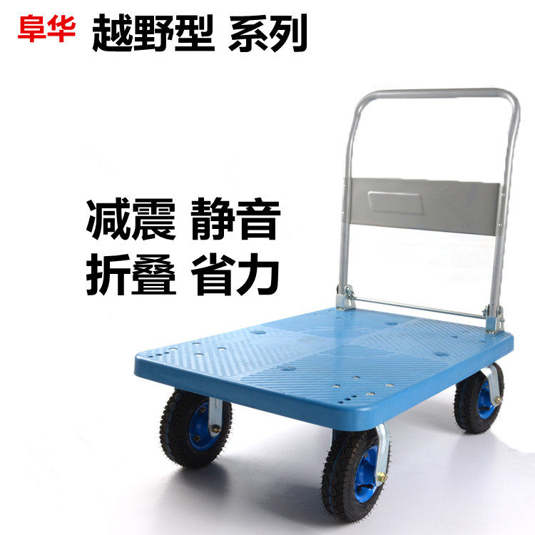 Fuwha trolley flatbed truck mute small cart folding cart Rover truck carrying car pushcart inflatable pull truck