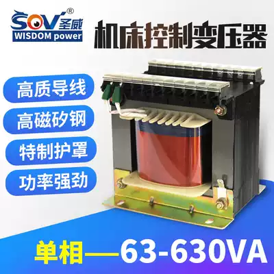 SOV transformer 220V single phase CNC machine tool isolation control JBK3-630VA power supply voltage converter