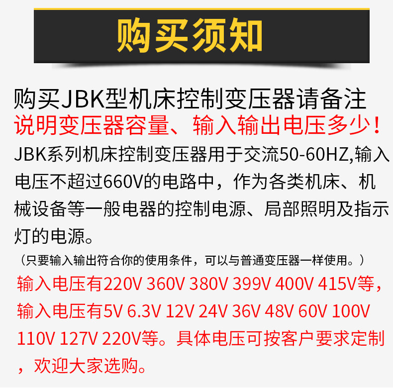 Изоляции трансформатора 变压器220v单相机床隔离控制电压转换器jbk3 1000va1600va2500va Sov