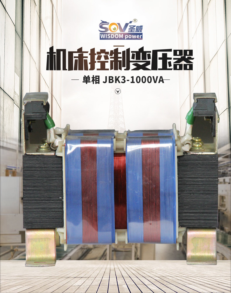 Изоляции трансформатора 变压器220v单相机床隔离控制电压转换器jbk3 1000va1600va2500va Sov