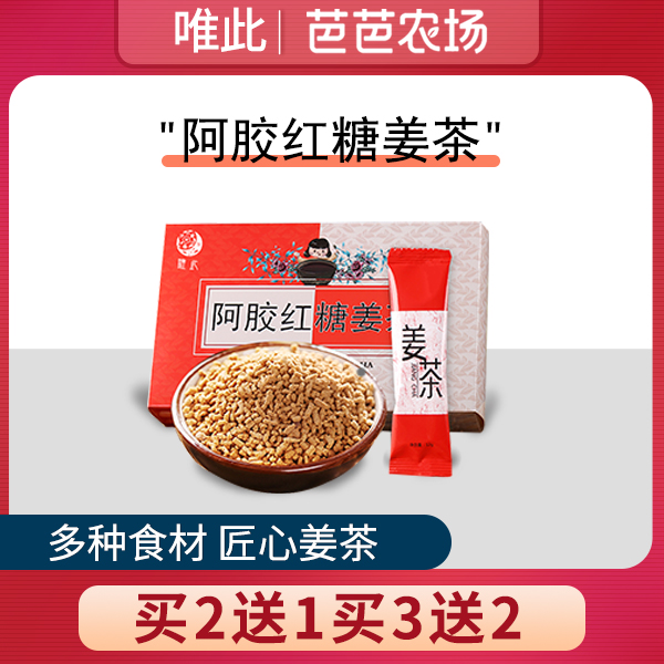 Only this brown sugar ginger tea old ginger tea instant ginger tea bag 180g box instant old ginger soup old ginger brown sugar