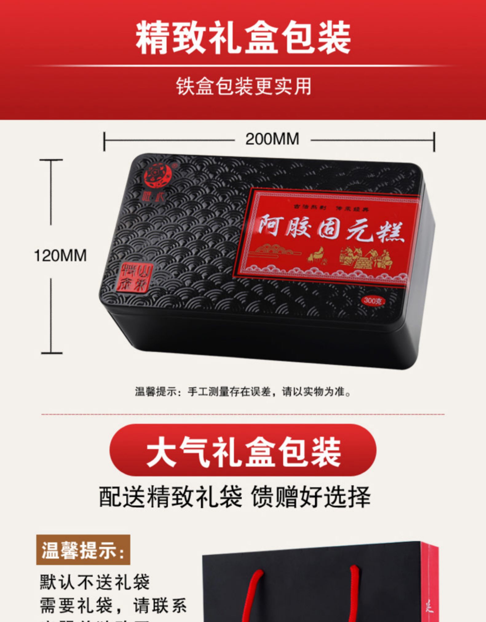 唯此 山东阿胶固元膏 300g*4盒 乌头驴皮熬制 图12