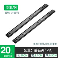 [20寸50CM冷轧钢静音]