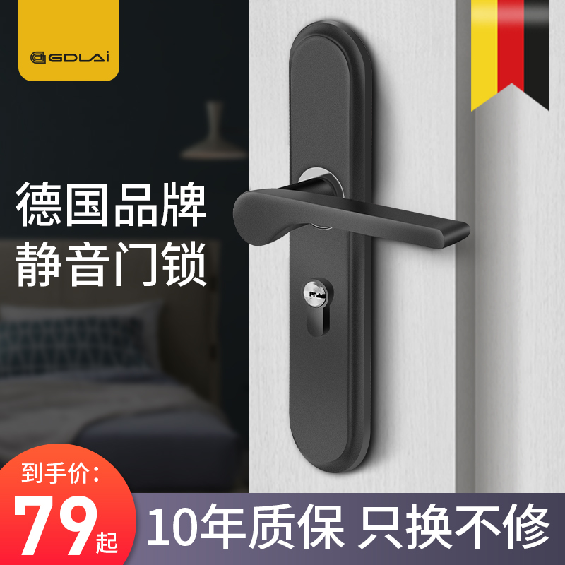 Germany GDLAI bedroom door lock Household indoor wooden door handle Universal silent door lock size 50 lock body