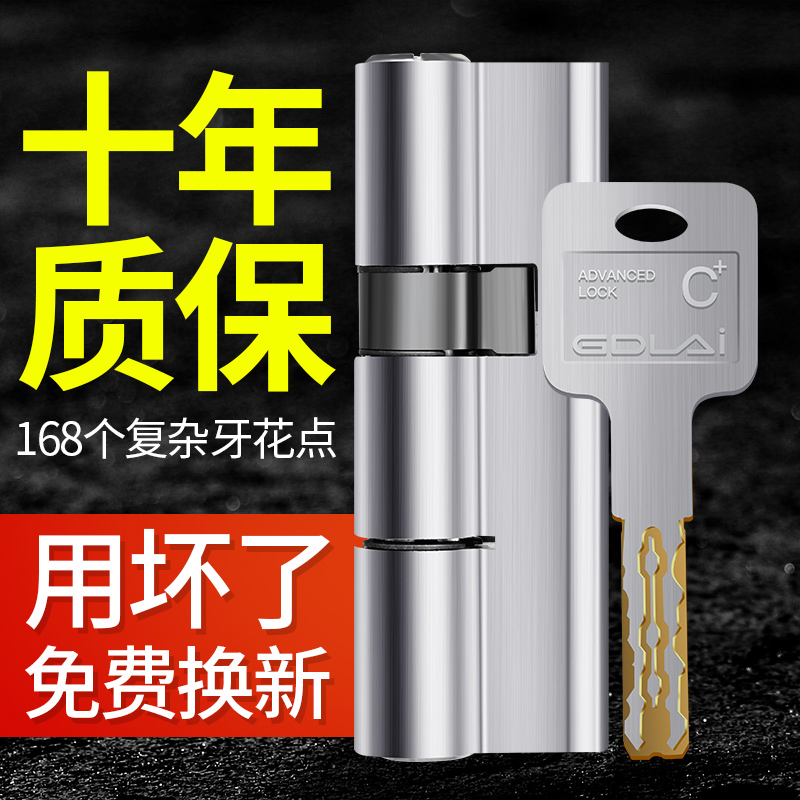 Germany GDLAI lock core Super C-class household security door lock core Universal all copper blade old-fashioned door lock core