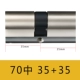 Super C -class 35+35 = 70