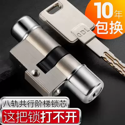 Goodlay Bao De'an super C-class anti-theft door lock core Household anti-theft door old-fashioned door universal all-copper lock core