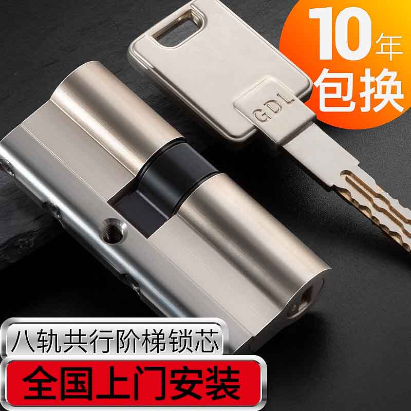 Goodlay super C-class anti-theft door lock core Household anti-theft old-fashioned door universal all-copper blade lock core anti-pry