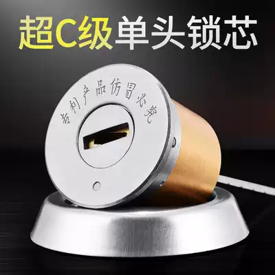 Old Panpan anti-theft door lock cylinder cross household exterior lock cylinder unit door Haudi bull general Super C class