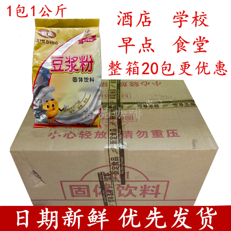 New Soy Milk Powder Commercially tasted Breakfast Soy - Soy - milk 1000g Bag Dining Material