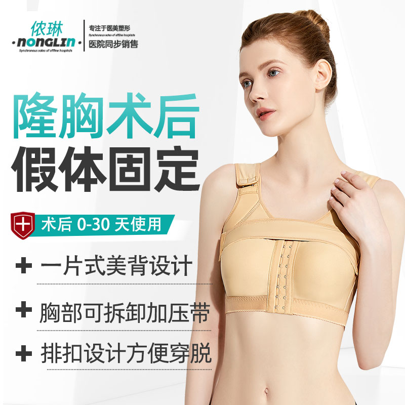 Leninelon Breast Postoperative Breast Bra Closeted Breast Implants Without Steel Ring Prosthesis Surgery Fixed Special Bundle Milk Underwear-Taobao