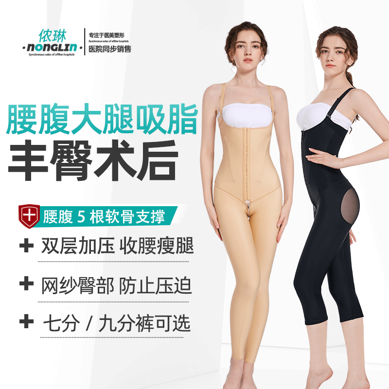 Nonglin Buttock Augmentation Surgery Post-Operative Shaping Pants, Thigh, Waist, and Abdomen Liposuction One-Piece Lower Body Liposuction Shaping Pants Nonglin Buttock Augmentation Surgery Post-Operative Shaping Pants, Thigh, Waist, and Abdomen Liposuction One-Piece Lower Body Liposuction Shaping Pants