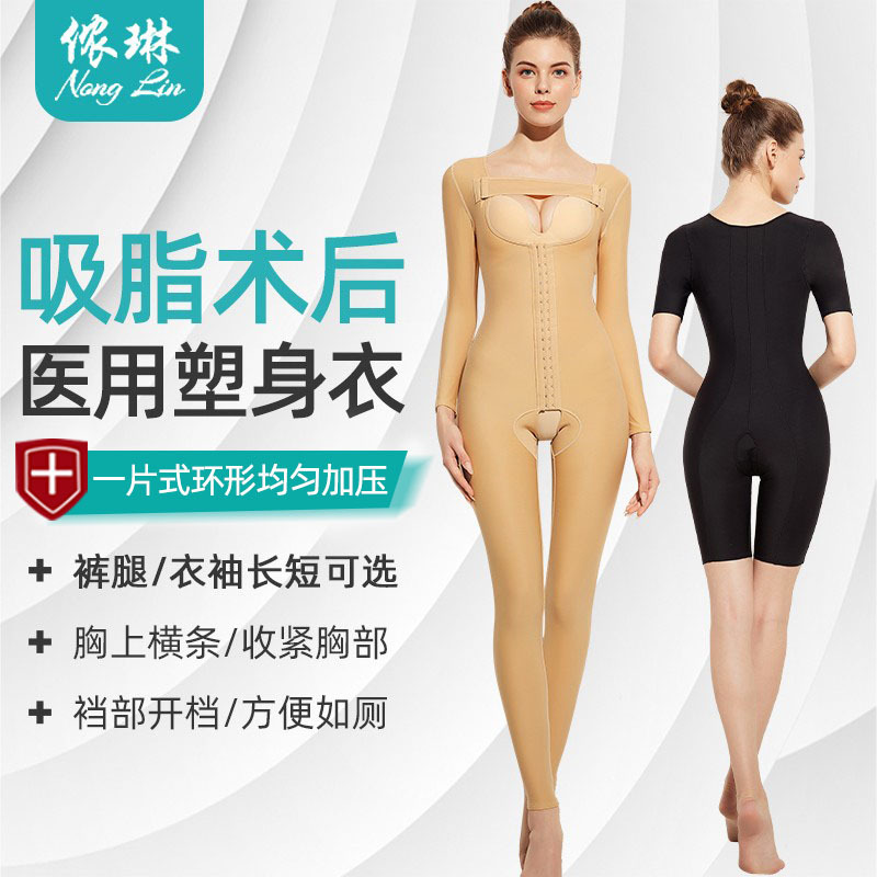 Post-Liposuction Body Shaping Garment, One-Piece Waist and Abdomen Full-Body Compression Thigh Corset, Arm Liposuction Shaping Garment, Long-Sleeved