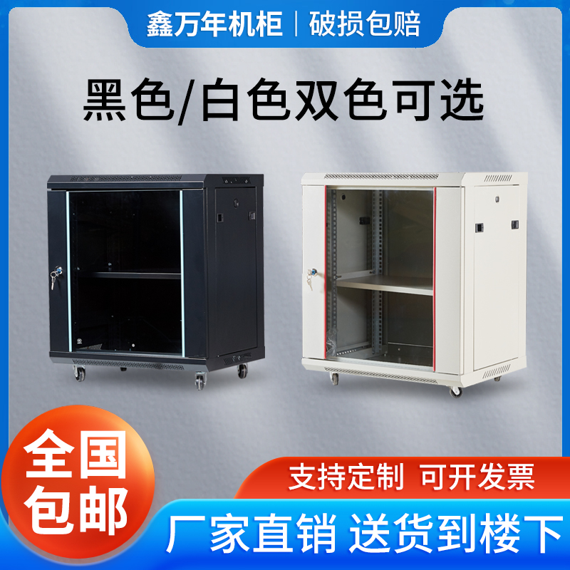 4u6u9u network cabinet wall-mounted monitoring 9u12u15u home power amplifier KTV sound 1 m 18U1 2 m floor-Taobao