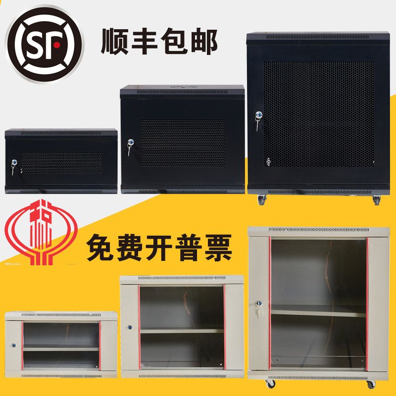 Thickened small network cabinet Wall-mounted 4U6U9U 12U wall cabinet Home office monitoring Router switch