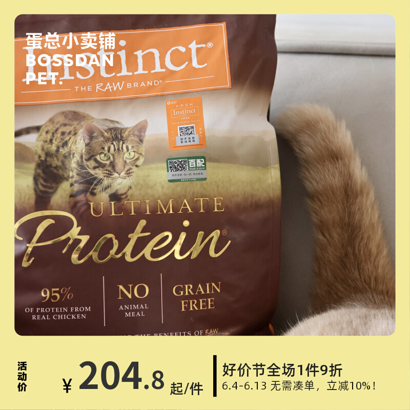 Instinct fresh instinct Bailey Cat Food without grain grain protein duck turkey fresh kitten hypersensitivity