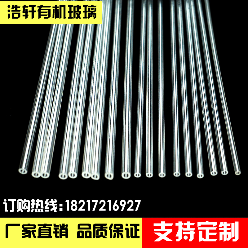 High transparent plexiglass tube acrylic small tube cat stick hollow tube pmma length can be cut and can be customized