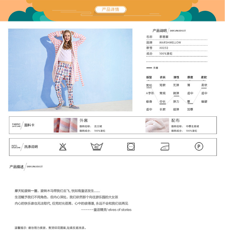 Peignoir jeunesse MARSHMELLOW X0252 - Ref 591019 Image 23