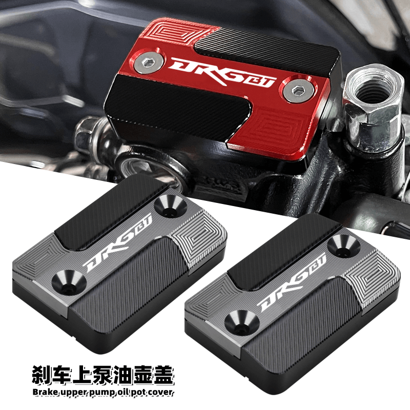 SYM Sanyang DRG150 dragon Yan DRGBT158 modified brake upper pump cover oil cup cover oil pot cover accessories