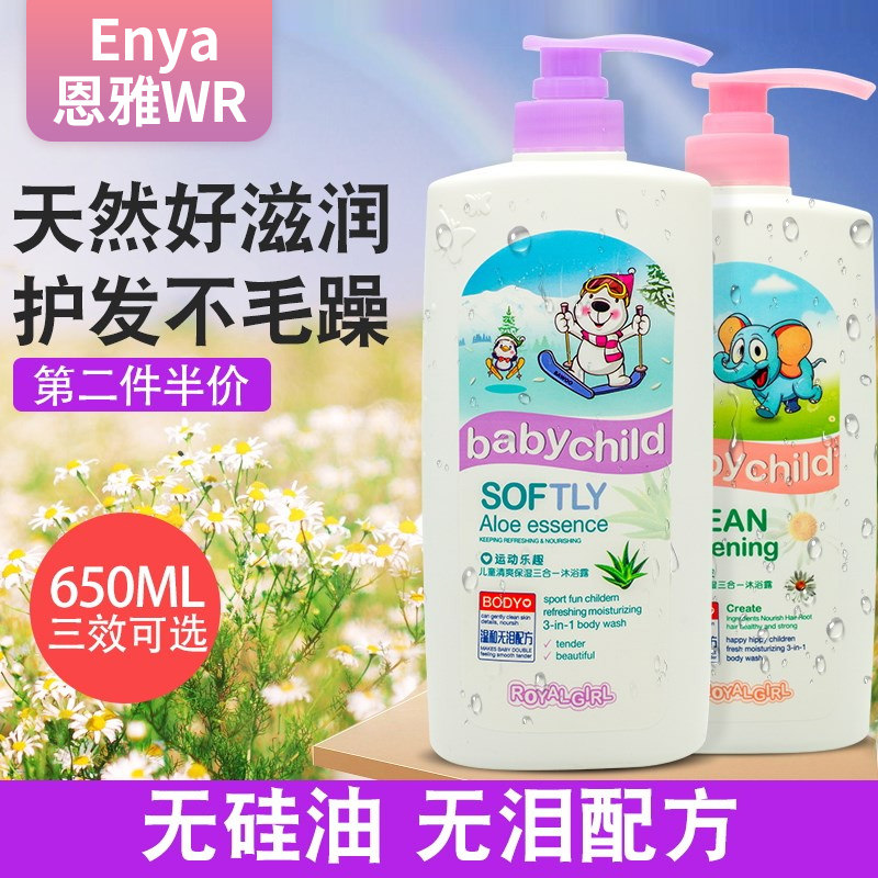 Children go to dandruff to stop itchy shampoo The body lotion The two-in-one big man and woman 3-15 years 2 Hop 1 No tears shampoo