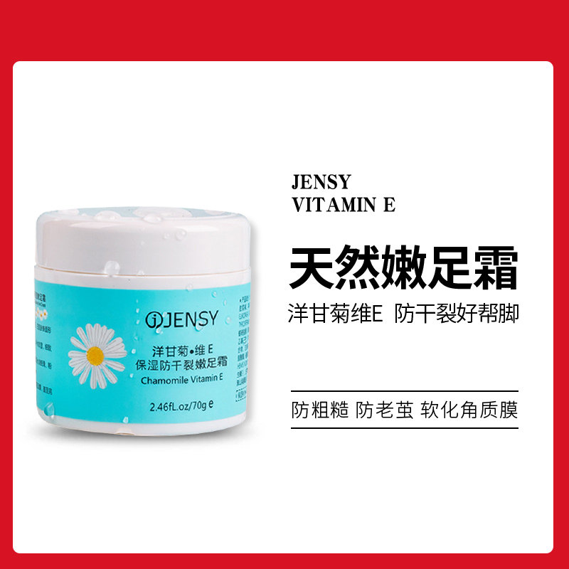 Chamomile Heel Cream Foot Cream Pregnant Pregnant Breastfeeding Foot Cream Dry Crack Peel Peel Foot Cream Foot Cream Foot Cream