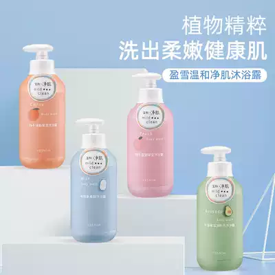 Natural fresh fruit flavor shower gel mild formula pregnant women can clean bubble bath during pregnancy and lactation