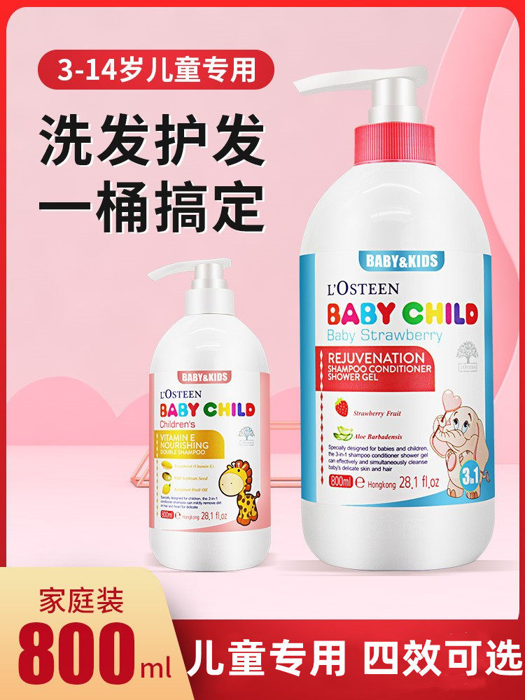 Children shampoo body lotion bath lotion Two-in-one natural hair care Nursery School Elementary School Kids Little Kids Shampoo lotion-Taobao