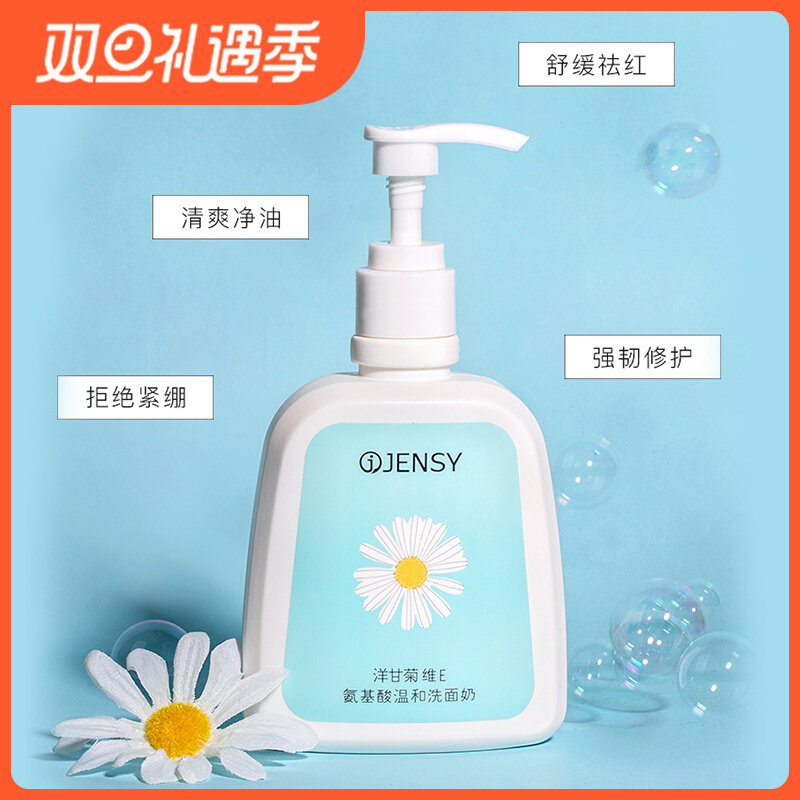 Special facial cleanser for pregnant women natural chamomile amino acid deep cleansing moisturizing cleanser makeup remover milk