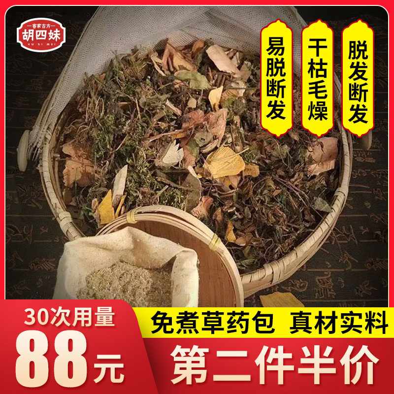Tea blight side Berleaf fleece-flower root tea gluten shampoo Shampoo Moon shampoo Hair Care Hair Shampoo TRADITIONAL CHINESE MEDICINE BAG CONTROL OIL ANTI-EXFOLIATION