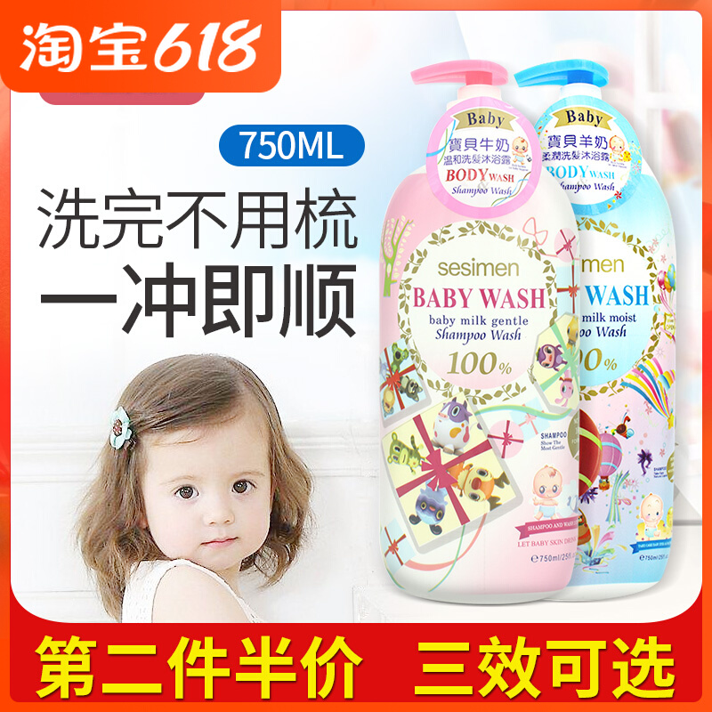 Child shampoo shower bath lotion Two-in-6-12-year-old male and female baby shower head bath baby toddler baby bubble bath