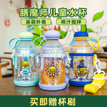 Lunch Magician Small Yellow Duck Children Water Glasses Summer Baby Drink Juice Cup portable straight Drink cups Drinking water glasses