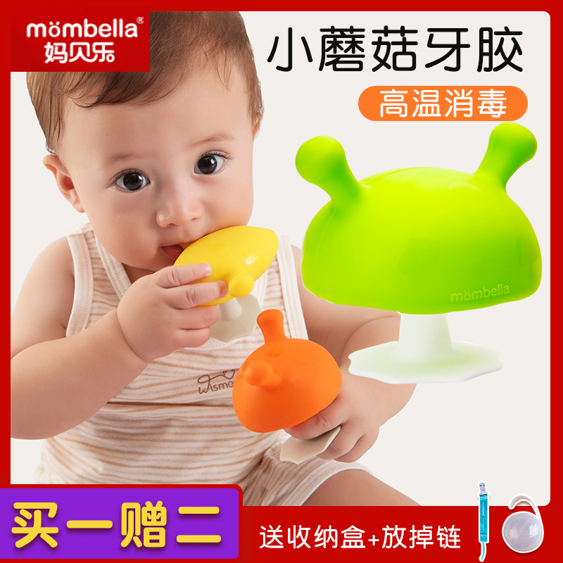 Mombella Mom Belle Small Mushroom Teether Baby Bite Gum Can Be Boiled Baby Teething Stick Food Grade Silicone