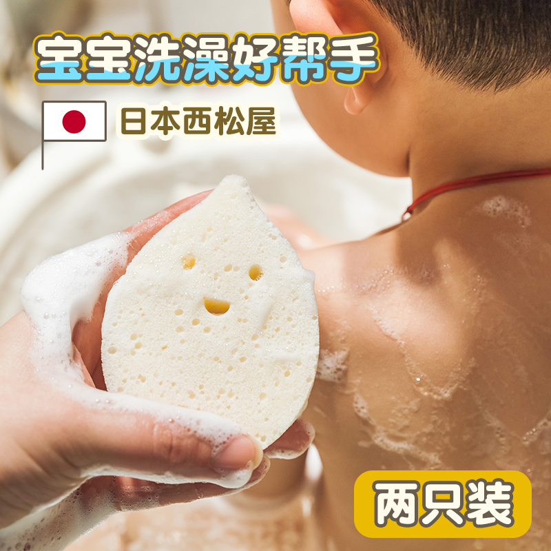 Japanese Matsushi House newborn baby bath sponge shower baby spray baby bath cotton to head scale