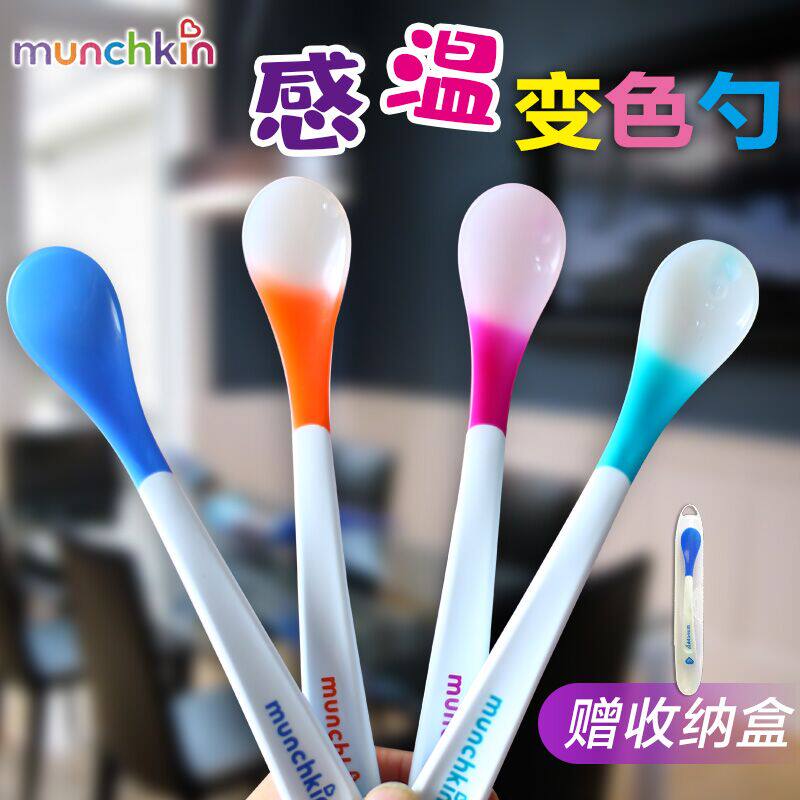 Munchkin Mackenzie quick warm spoon Baby soft spoon Non-food spoon Newborn baby color silicone spoon
