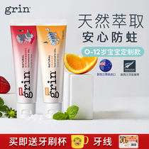 grin children toothpaste can be free of fluorine 3-6-12-year-old baby baby with fluorine-proof tooth-one-year-old do not swallow